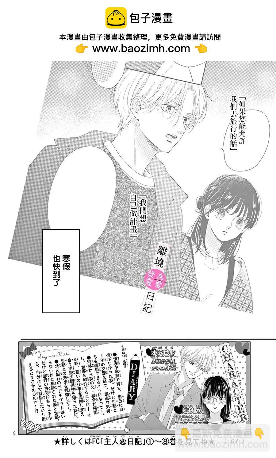 第35话1