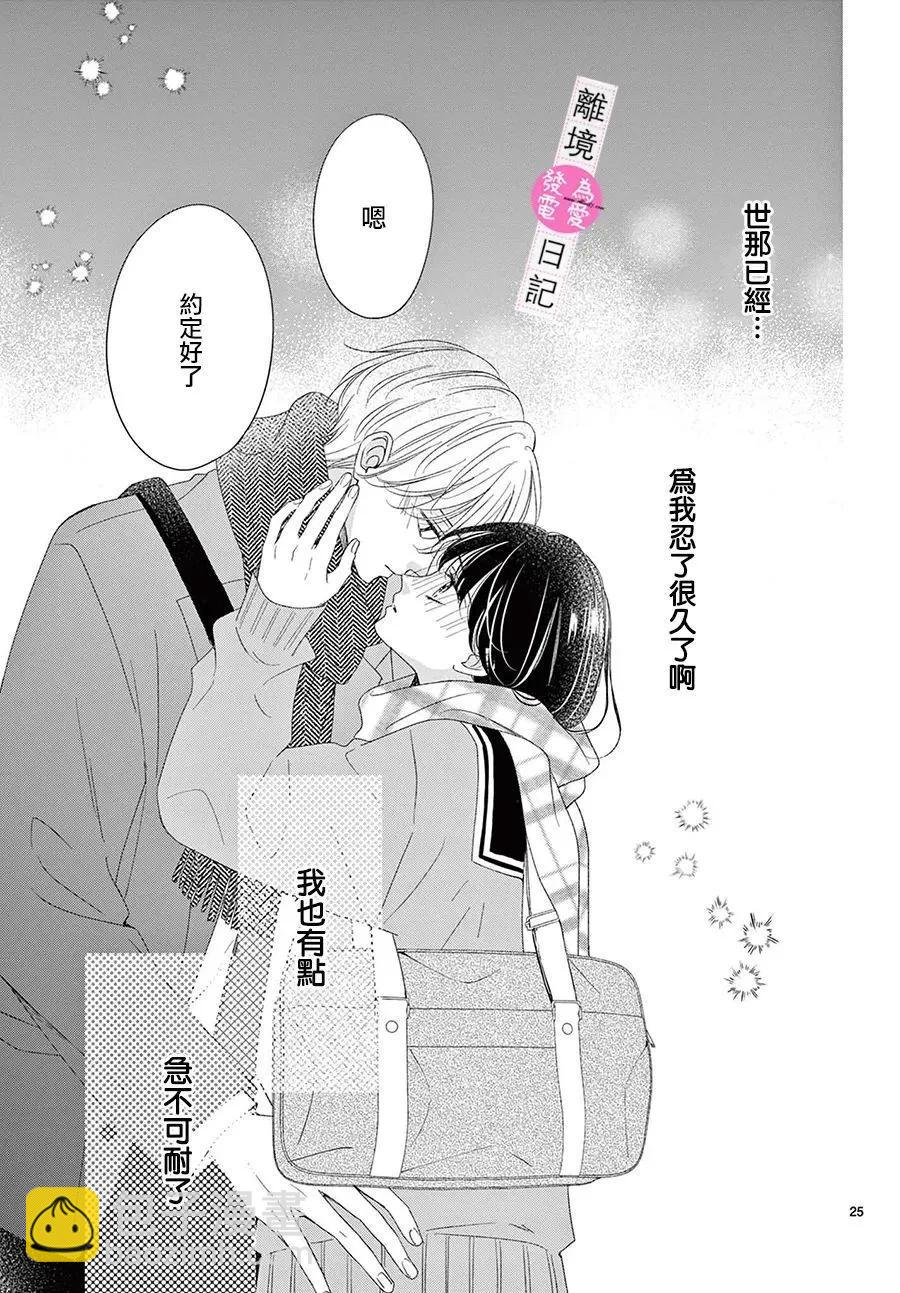第35话24