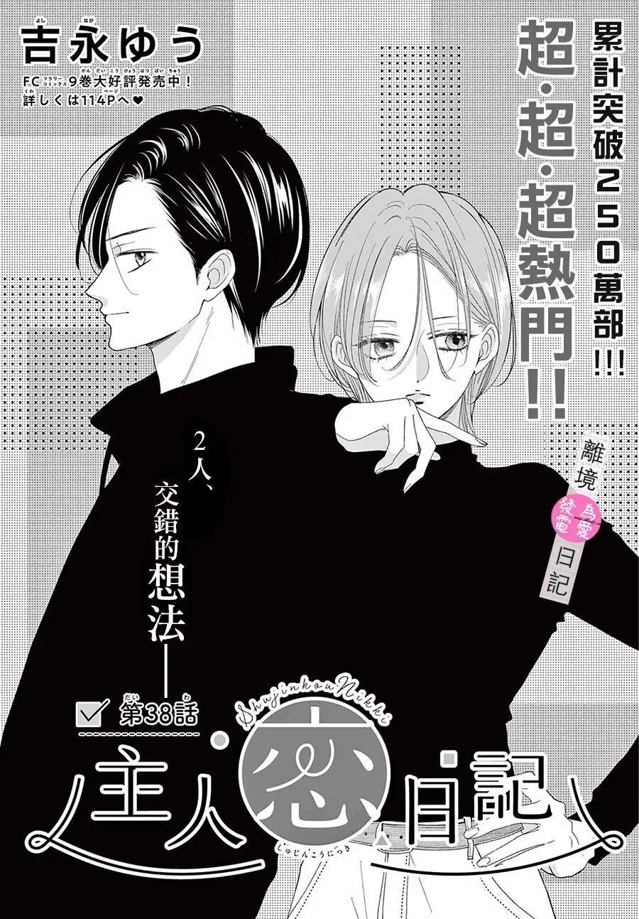 第38话0