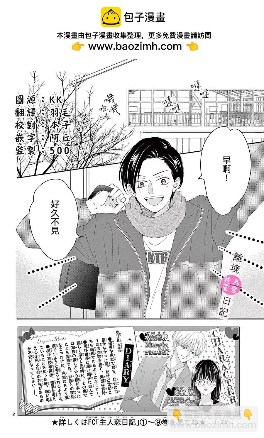 第38话1