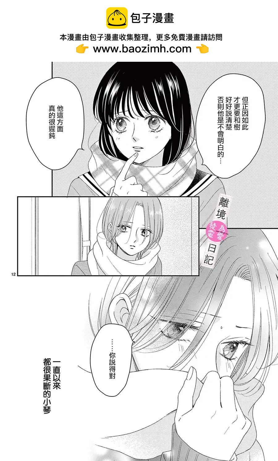 第38话11