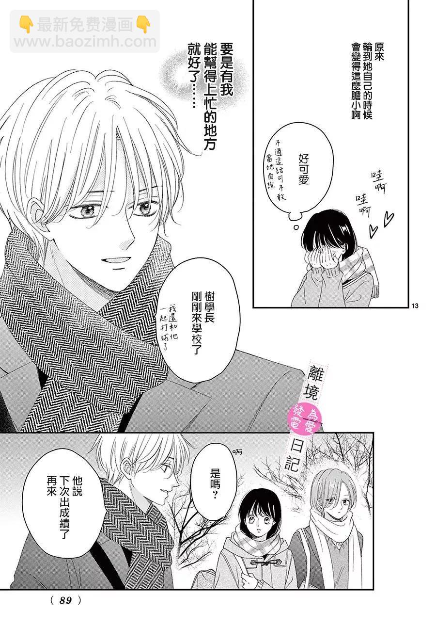 第38话12