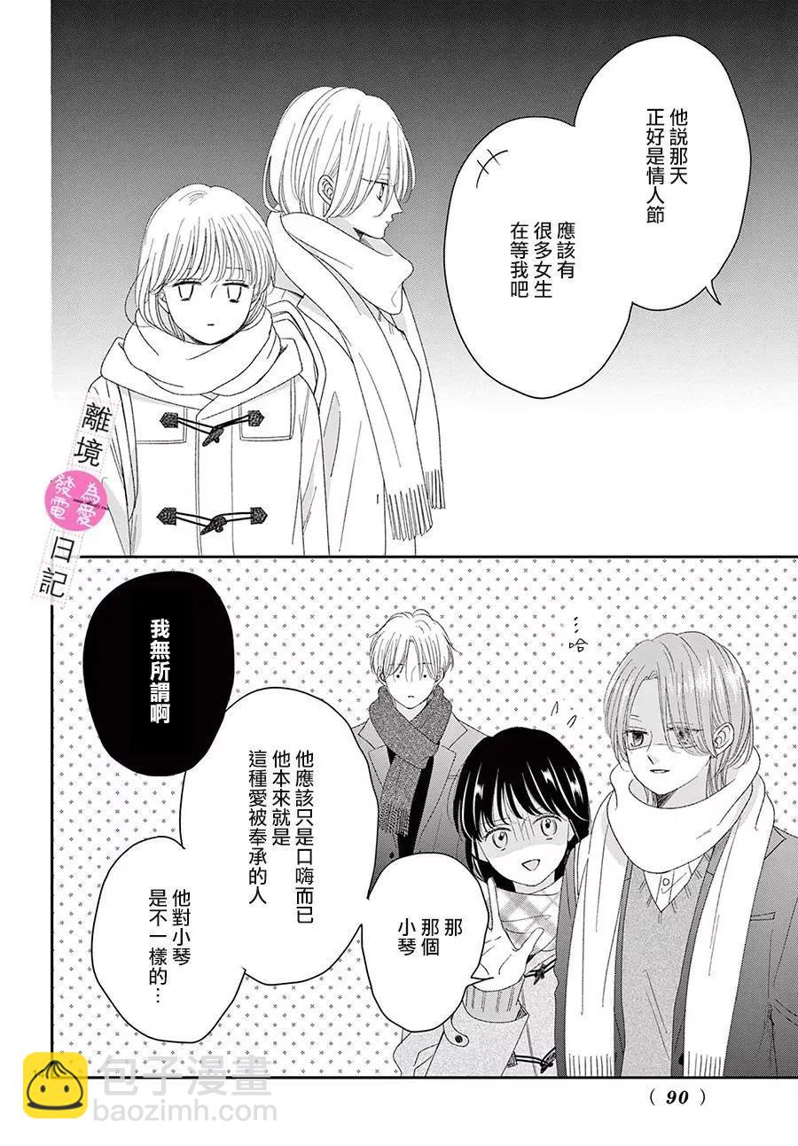 第38话13