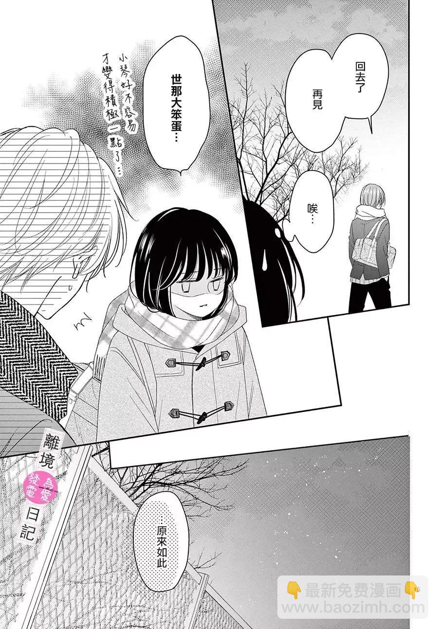 第38话14