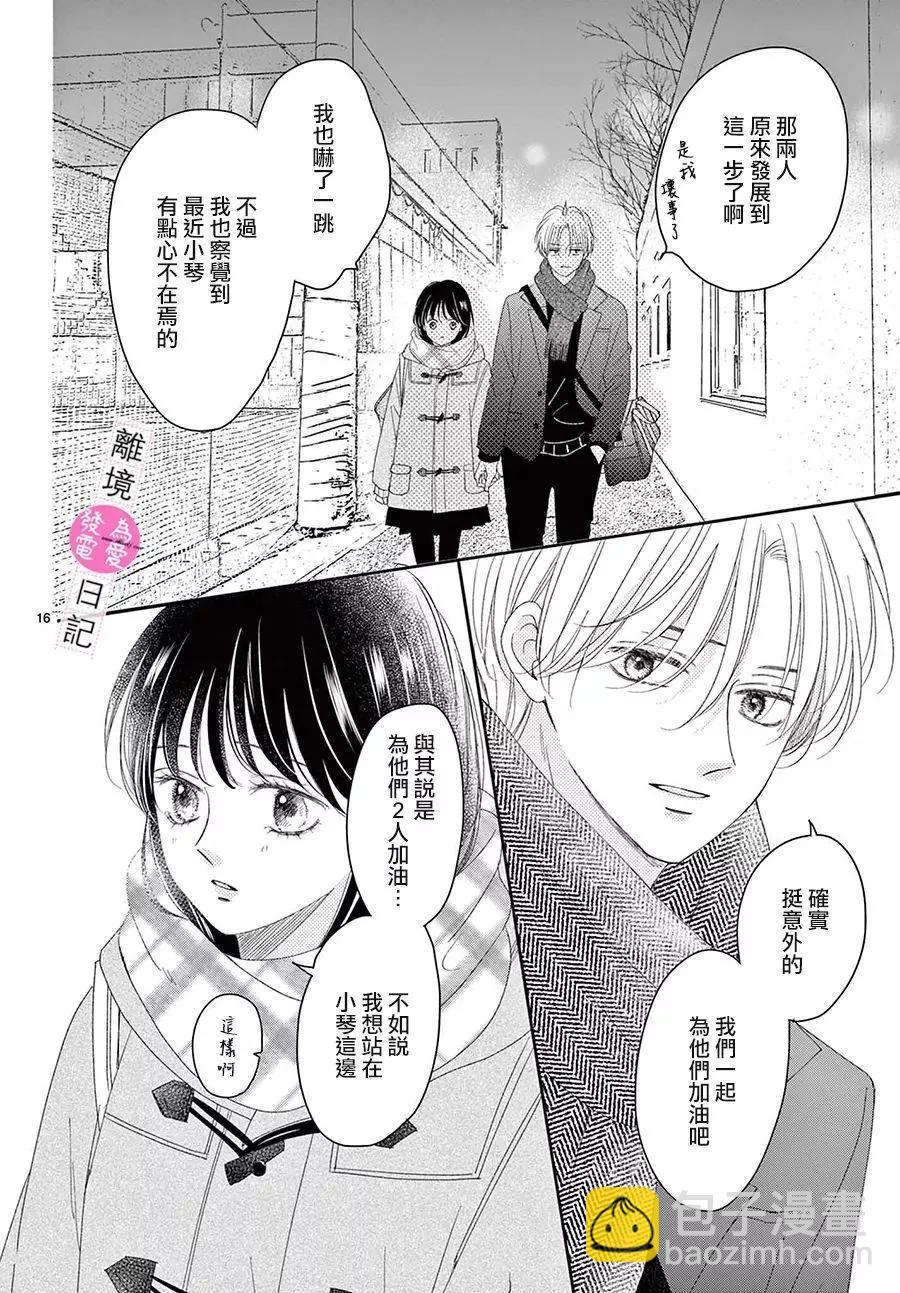第38话15