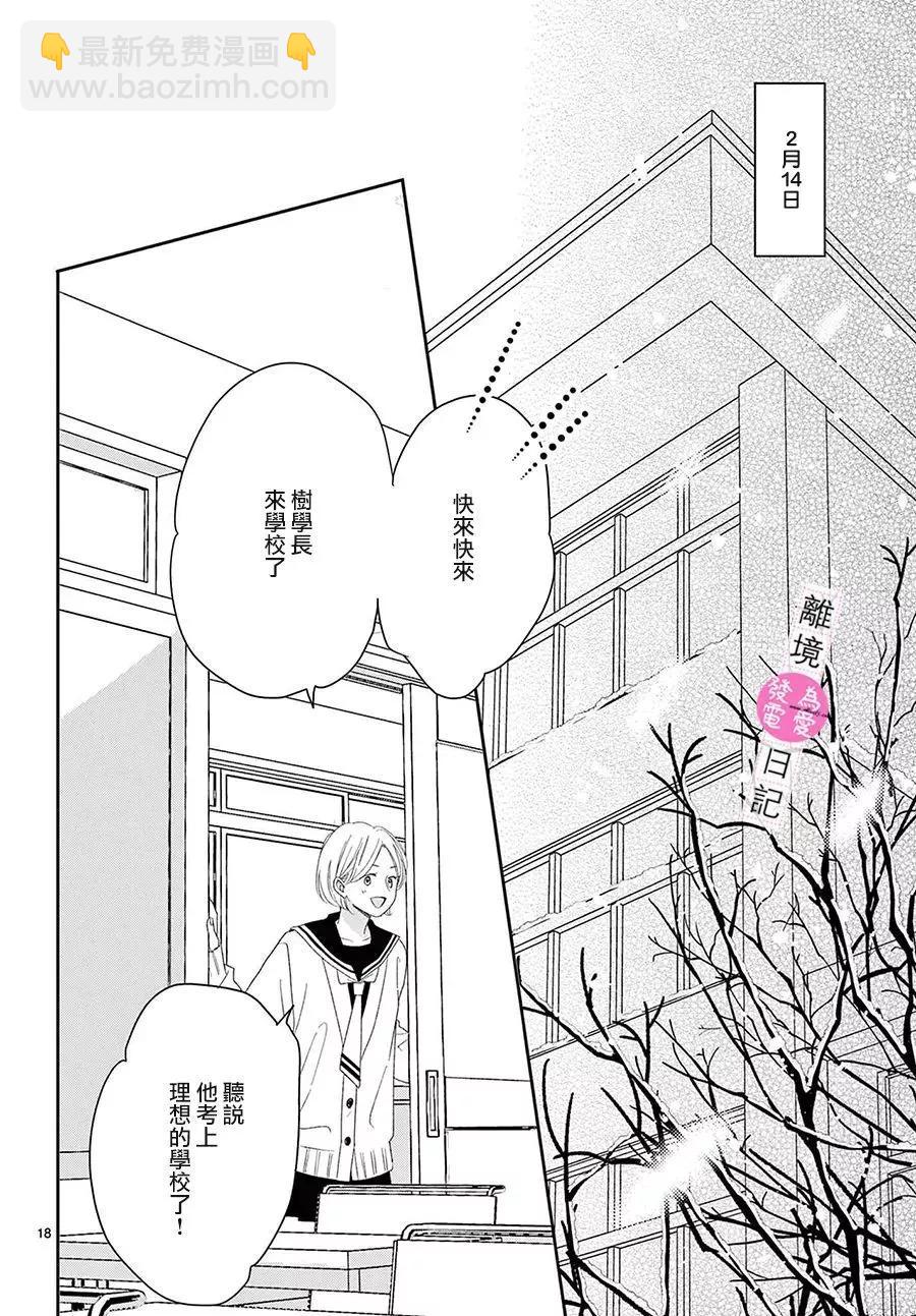 第38话17