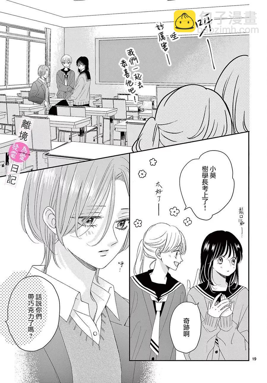 第38话18