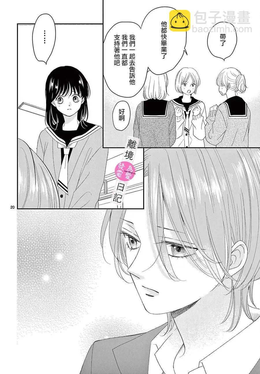 第38话19