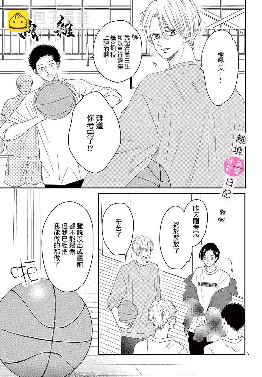 第38话2