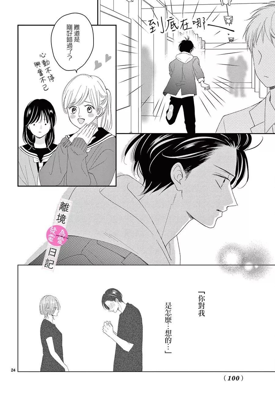 第38话23