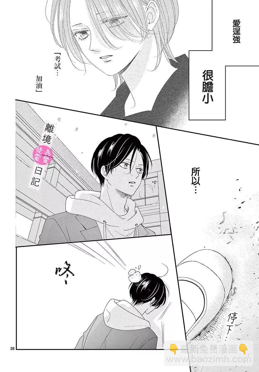 第38话25