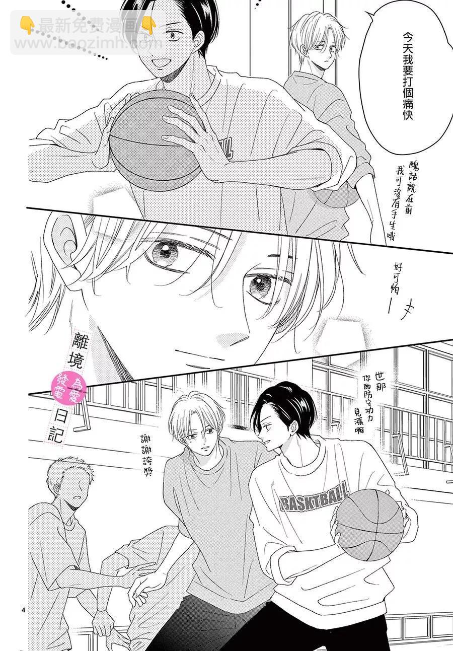 第38话3
