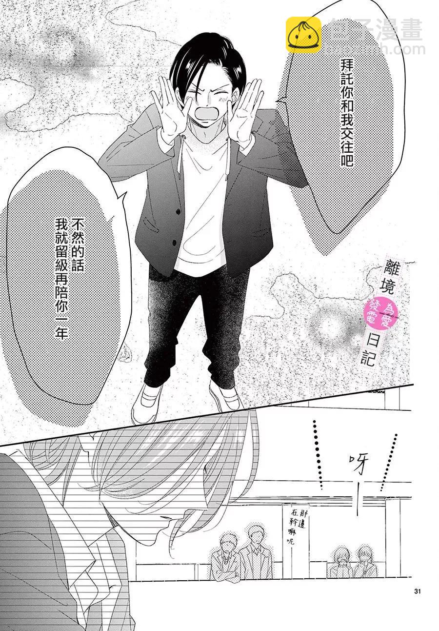 第38话30
