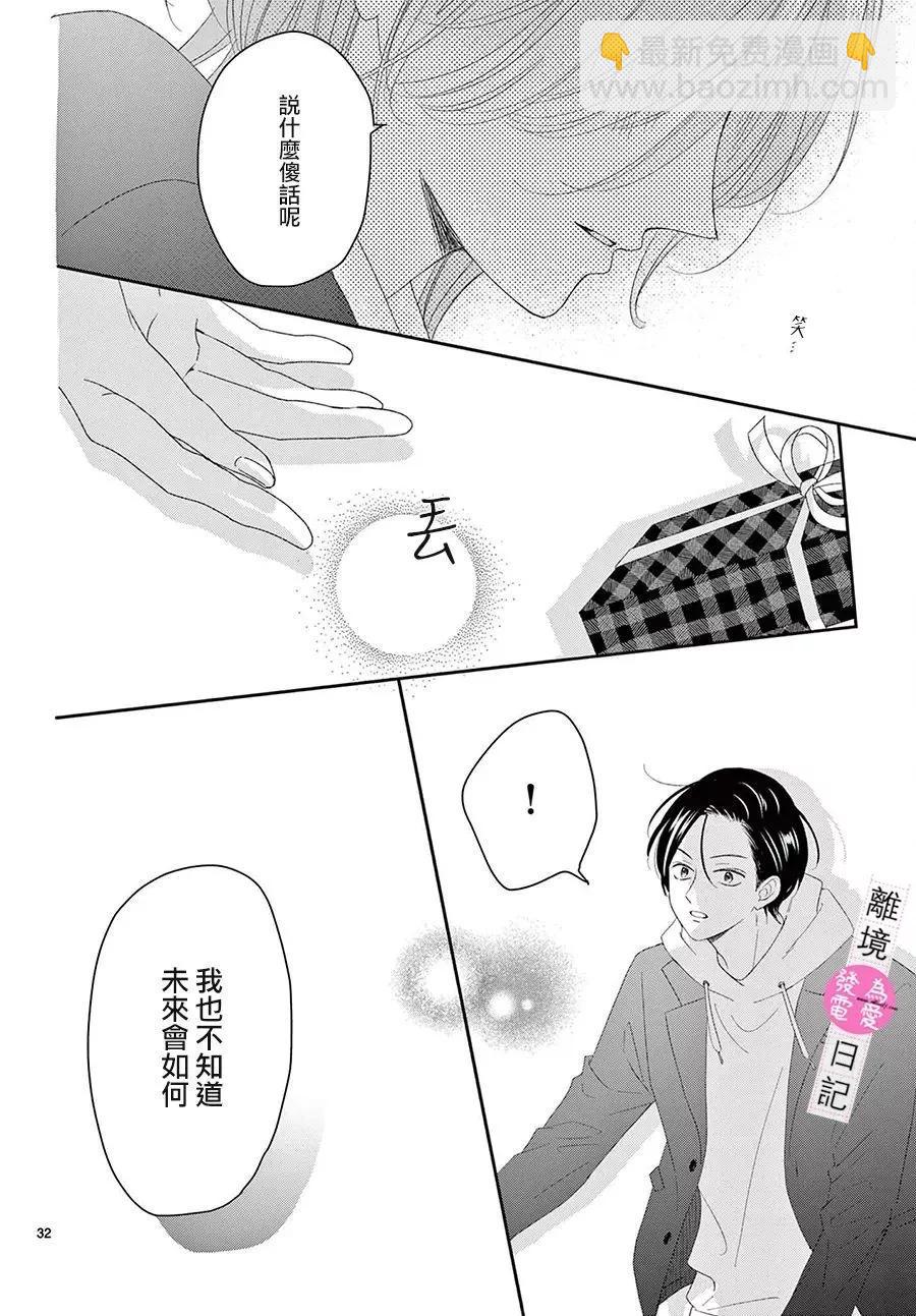 第38话31