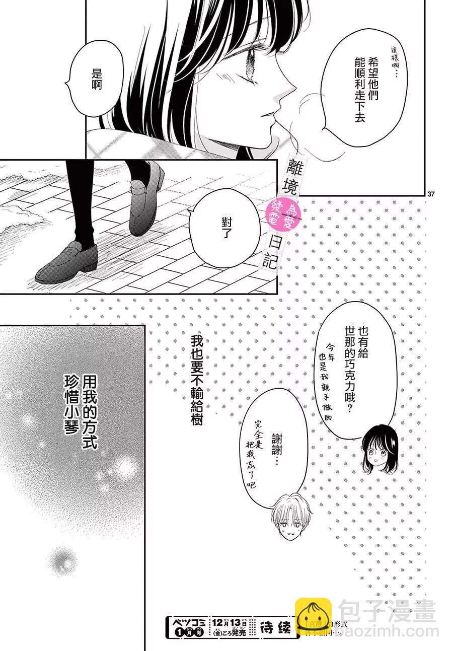 第38话36