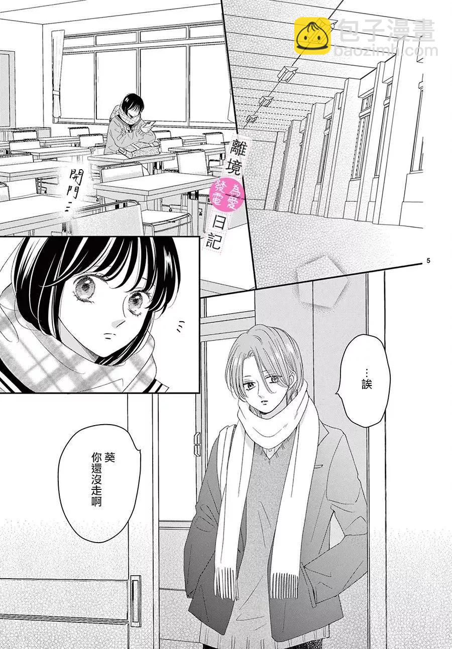 第38话4