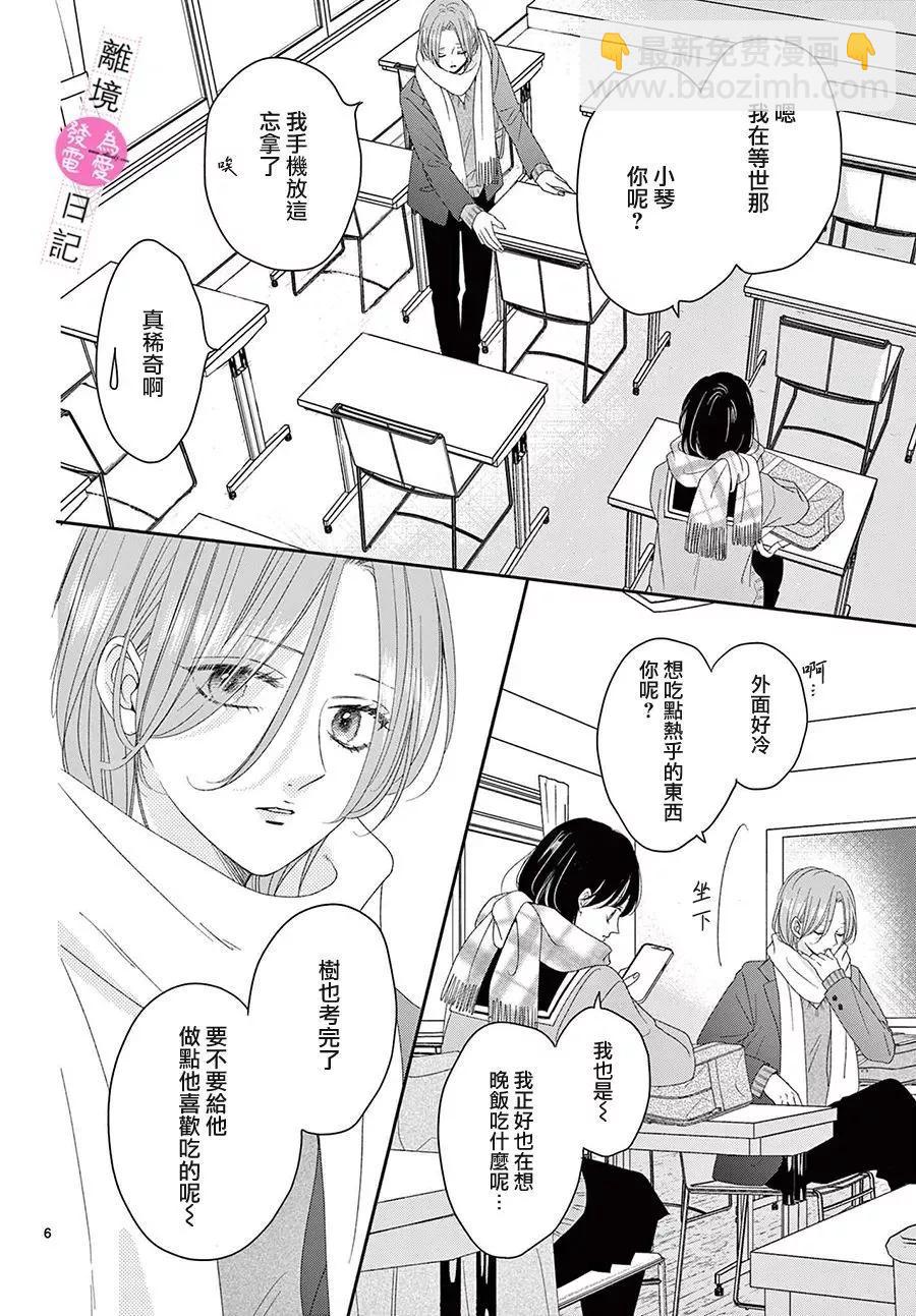 第38话5