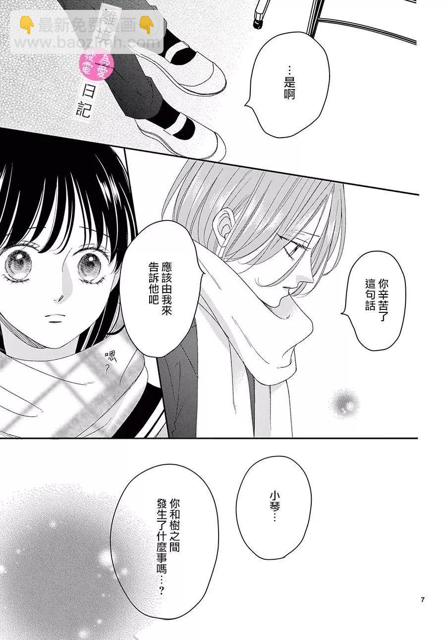 第38话6