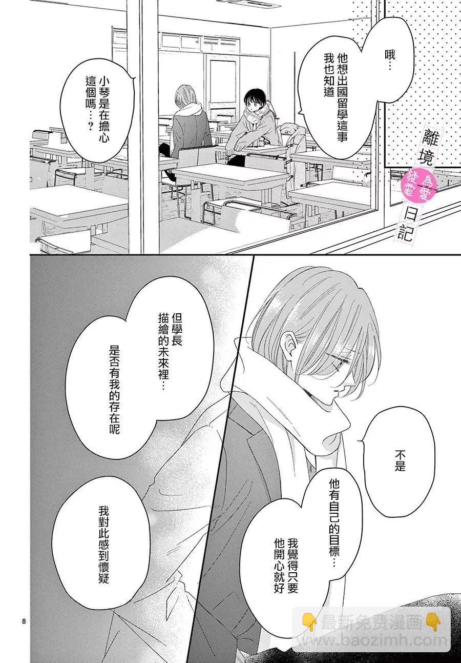 第38话7