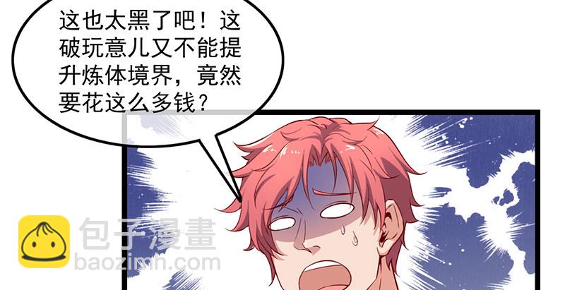 东方邪术104