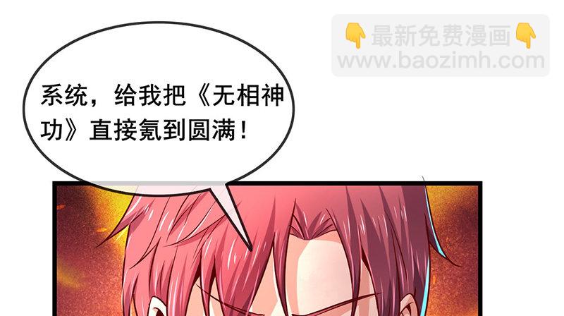 东方邪术108