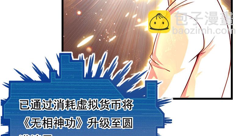 东方邪术111