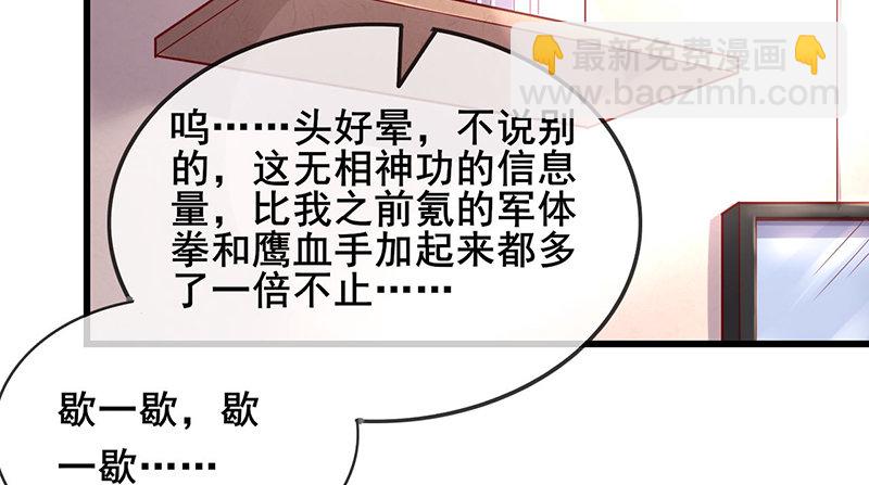 东方邪术113