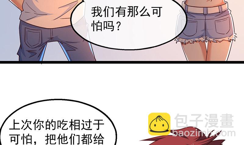 东方邪术12