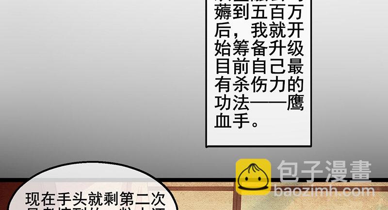 东方邪术16