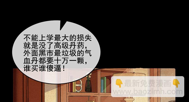 东方邪术19