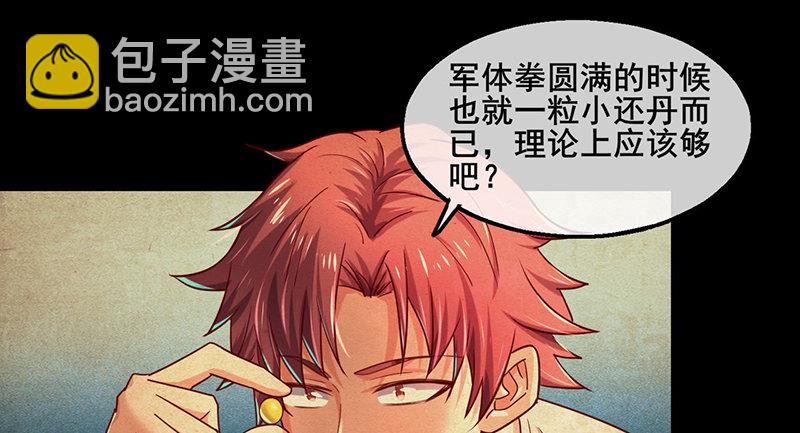 东方邪术21