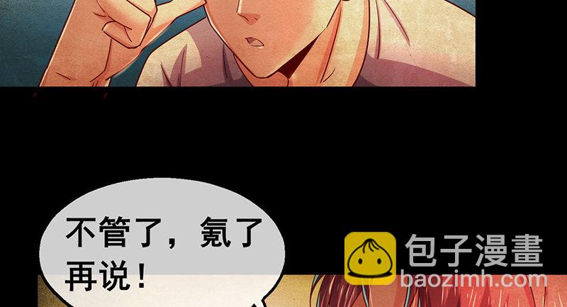 东方邪术22