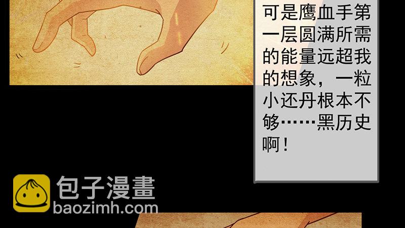 东方邪术35