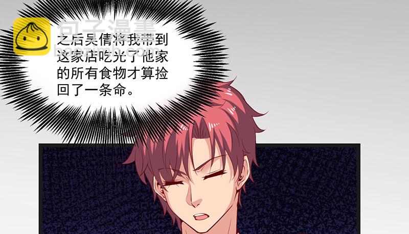 东方邪术43