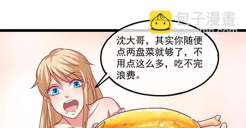 东方邪术60