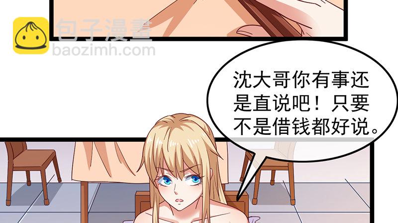 东方邪术70