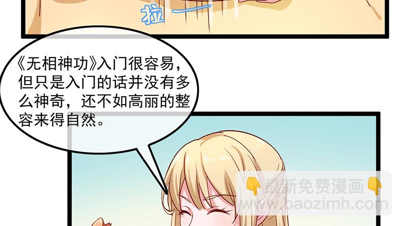 东方邪术79