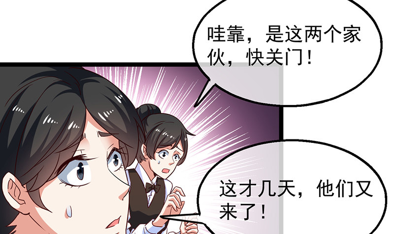 东方邪术8