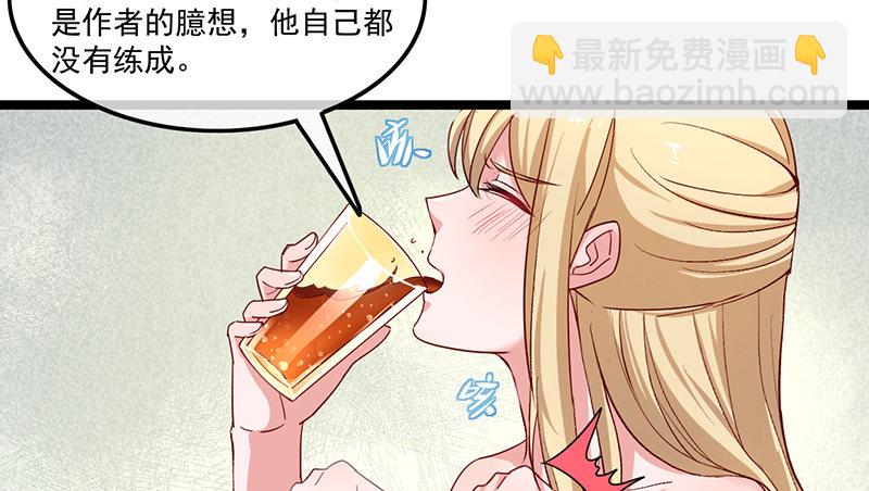 东方邪术81