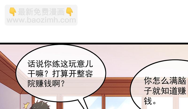 东方邪术85