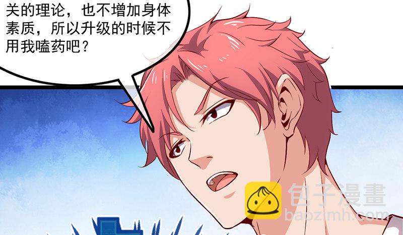 东方邪术94