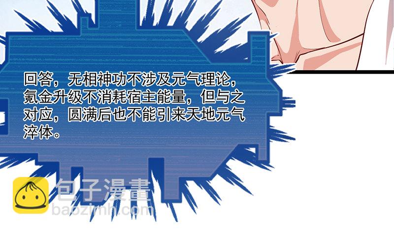 东方邪术95
