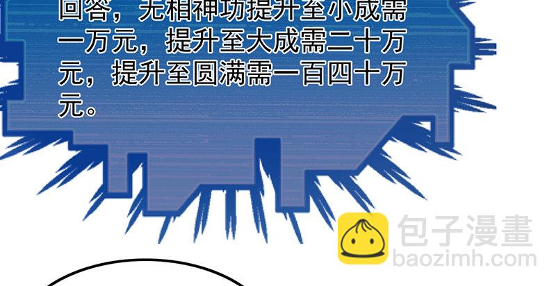 东方邪术99