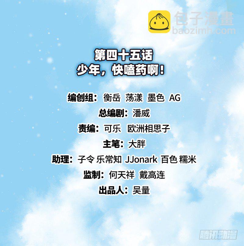 少年，快嗑药啊！1