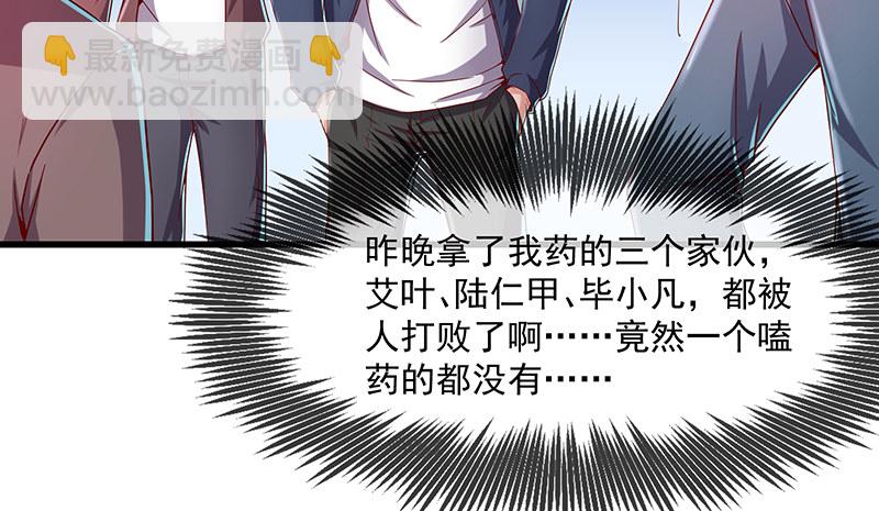 少年，快嗑药啊！17