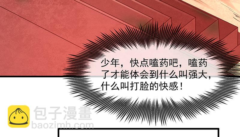 少年，快嗑药啊！26