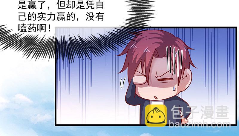 少年，快嗑药啊！30
