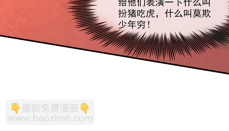 少年，快嗑药啊！34