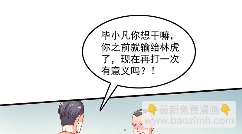 少年，快嗑药啊！40