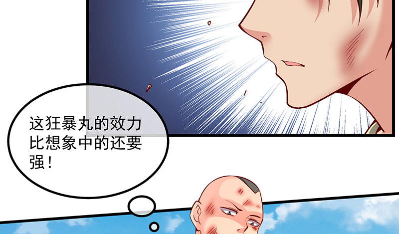 少年，快嗑药啊！69